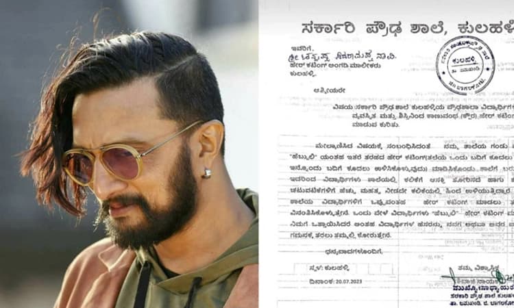 ವಿದ್ಯಾರ್ಥಿಗಳಿಗೆ ಹೆಬ್ಬುಲಿ ಕಟಿಂಗ್; ಕ್ಷೌರದಂಗಡಿಯವರಿಗೆ ಪತ್ರ ಬರೆದ ಹೆಡ್ ಮಾಷ್ಟ್ರು!