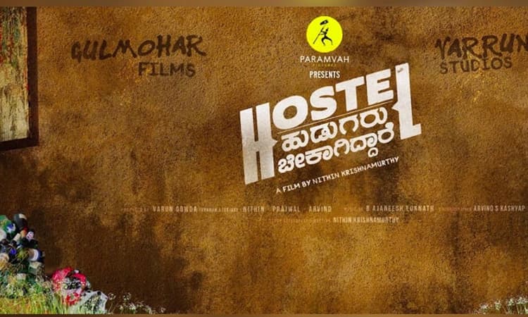 Hostel Hudugaru Bekagiddare Review; ಹುಡುಗರ ಜಾಲಿರೈಡ್‌