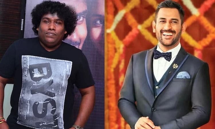 LGM: ನನ್ನ CSK ತಂಡಕ್ಕೆ ಸೇರಿಸಿಕೊಳ್ಳಿ; ಯೋಗಿ ಬಾಬು ಮಾತಿಗೆ ಧೋನಿ ಕೊಟ್ಟ ರಿಪ್ಲೈ ವೈರಲ್‌