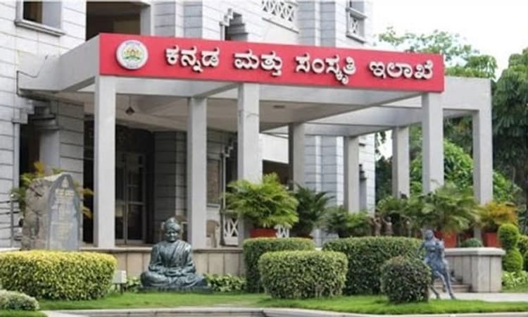 Karnataka Budget: ಯುವಜನತೆಯಲ್ಲಿ ಕರ್ನಾಟಕದ ಅರಿವು ಮೂಡಿಸುವ ಯೋಜನೆ