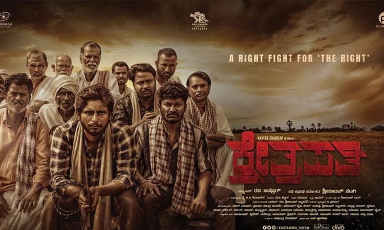 ಆಗಸ್ಟ್ 18ಕ್ಕೆ ತೆರೆಗೆ ಬರುತ್ತಿದೆ ನವೀನ್ ಶಂಕರ್ ನಟನೆಯ ‘ಕ್ಷೇತ್ರಪತಿ’