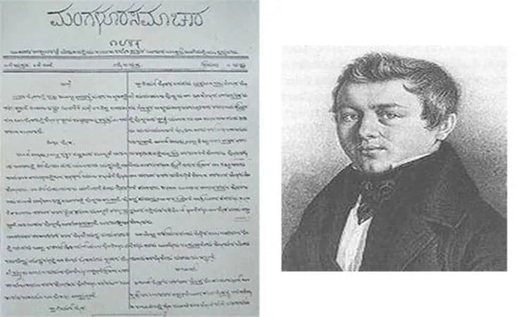 ಕನ್ನಡ ಪತ್ರಿಕೋದ್ಯಮ: ಇಂದಿಗೆ 180 ವರ್ಷ