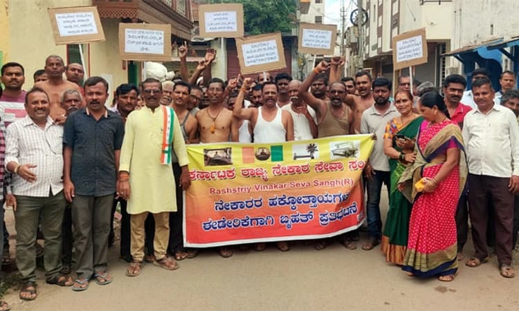 Rabkavi Banhatti:ವಿದ್ಯುತ್ ಶುಲ್ಕ ಹೆಚ್ಚಳ; ನೇಕಾರರ ಬೃಹತ್ ಪ್ರತಿಭಟನೆ