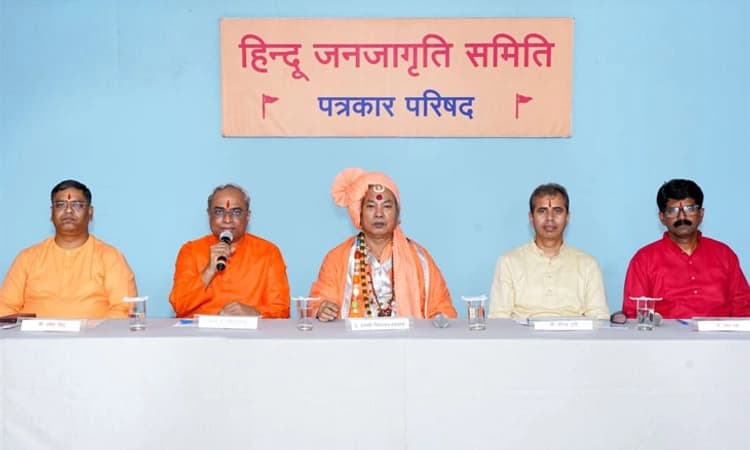 Goa”ವೈಶ್ವಿಕ ಹಿಂದೂ ರಾಷ್ಟ್ರ ಮಹೋತ್ಸವ” ಅಂಗೀಕರಿಸಲ್ಪಟ್ಟ 12 ಠರಾವು