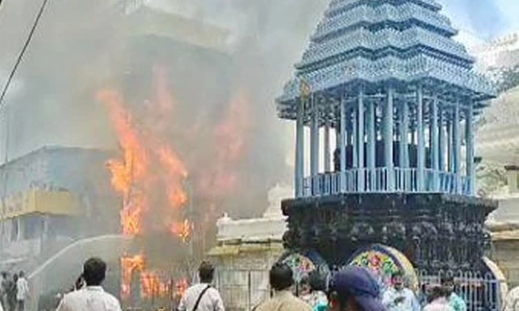 Andhra Pradesh: ತಿರುಪತಿಯ ಗೋವಿಂದರಾಜ ಸ್ವಾಮಿ ದೇವಸ್ಥಾನದ ಬಳಿ ಅಗ್ನಿ ಅವಘಡ