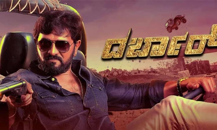 Movie Review: ದರ್ಬಾರ್‌ ಒಳಗೊಂದು ನಗೆಹಬ್ಬ