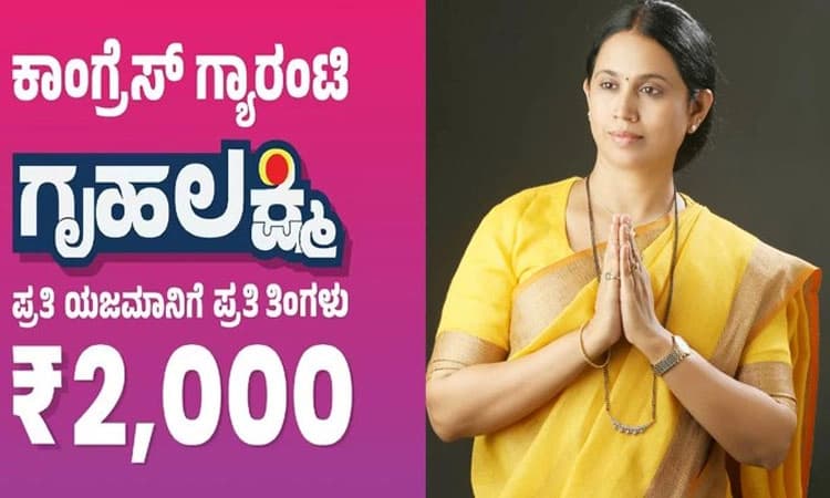 Karnataka: ಗೃಹಲಕ್ಷ್ಮೀ ಯೋಜನೆ- ಗೊಂದಲಕ್ಕೆ ಸಚಿವೆ ಲಕ್ಷ್ಮೀ ಹೆಬ್ಟಾಳ್ಕರ್‌ ಸ್ಪಷ್ಟನೆ