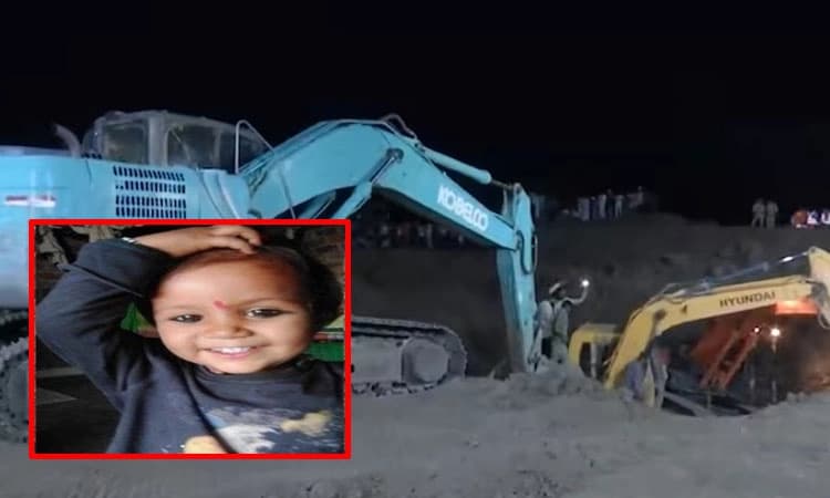 Borewell: ಆಟ ಆಡುವ ವೇಳೆ 300 ಅಡಿ ಆಳದ ಕೊಳವೆ ಬಾವಿಗೆ ಬಿದ್ದ ಎರಡೂವರೆ ವರ್ಷದ ಮಗು