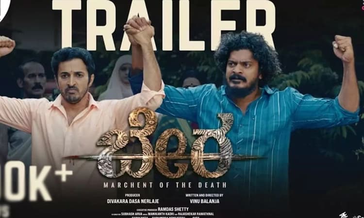 ಧರ್ಮ ಸಂಘರ್ಷದ ಸುತ್ತ ‘ಬೇರ’