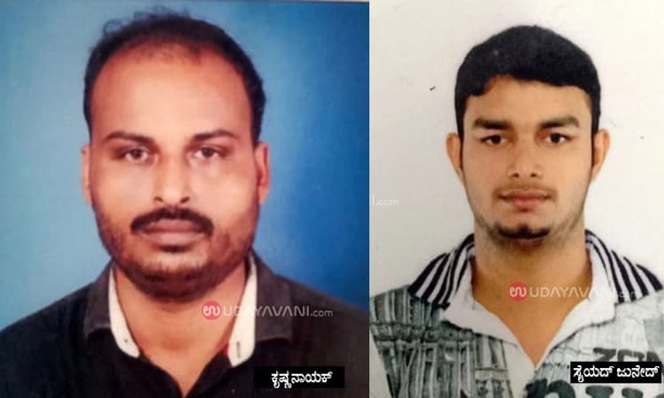 Shirva: ಇಬ್ಬರು ನಾಪತ್ತೆ