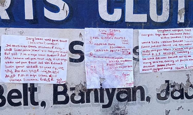 Ankola ಗೋಡೆಗಂಟಿಸಿದ ನಿಗೂಢ ಬರಹದ ಪೋಸ್ಟರ್ ಗಳು!