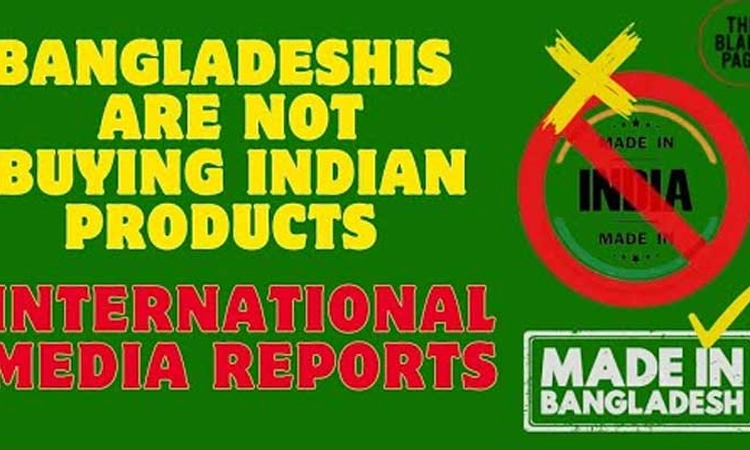 Explainer:“Boycott India”…ಏನಿದು ಬಾಂಗ್ಲಾದೇಶದಲ್ಲಿನ ಆನ್‌ ಲೈನ್‌ ಅಭಿಯಾನ ಬೆಳವಣಿಗೆ?