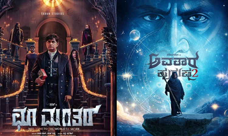 Sandalwood; ಶರಣ್‌ ಡಬಲ್‌ ಧಮಾಕಾ..; ಬ್ಯಾಕ್‌ ಟು ಬ್ಯಾಕ್‌ ಎರಡು ಸಿನಿಮಾ