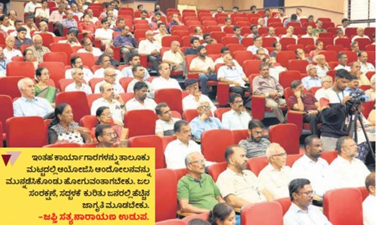 Udayavani ಸಹಯೋಗದ ಕಾರ್ಯಾಗಾರ: “ಪ್ರತಿ ಮನೆ‌, ಕಟ್ಟಡದಲ್ಲೂ ಮಳೆ ನೀರು ಕೊಯ್ಲು ಬರಲಿ ‘