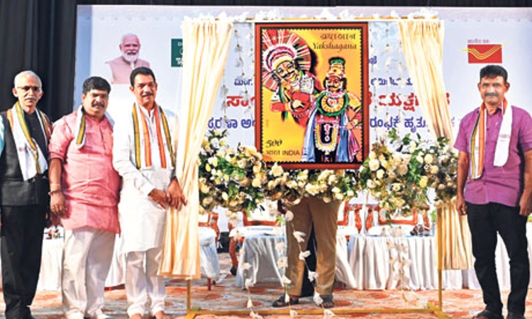 “Yakshagana’ ಅಂಚೆ ಚೀಟಿ ಬಿಡುಗಡೆ: “ದೈವಾರಾಧನೆಯ ಮಹತ್ವ ಸಾರಲು ಶೀಘ್ರ ಅಂಚೆಚೀಟಿ’