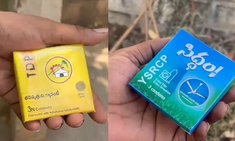Election campaign: ಆಂಧ್ರದಲ್ಲಿ ಕಾಂಡೋಮ್‌ ಪ್ಯಾಕ್‌ ಮೂಲಕ ಚುನಾವಣಾ ಪ್ರಚಾರ!