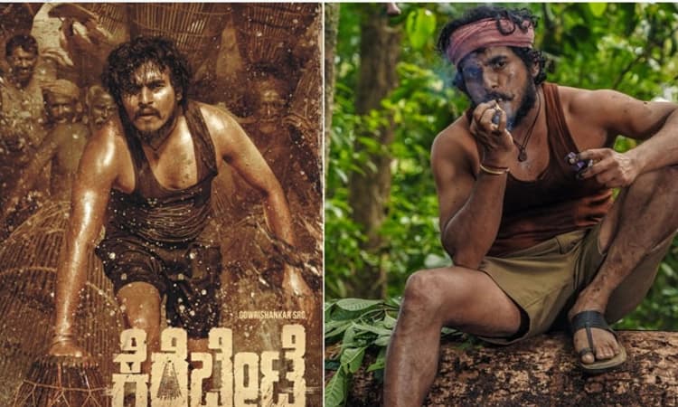 Kerebete; ಸಾಂಪ್ರದಾಯಿಕ ಶೈಲಿಯಲ್ಲಿ ‘ಕೆರೆಬೇಟೆ’ ಟ್ರೇಲರ್‌ ರಿಲೀಸ್