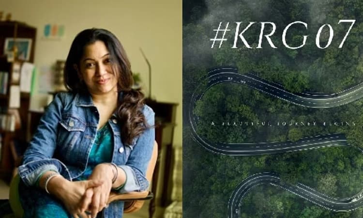 KRG; ತಮಿಳಿನತ್ತ ಕೆಆರ್‌ಜಿ ಚಿತ್ತ: ಅಂಜಲಿ ಮೆನನ್‌ ನಿರ್ದೇಶನದ ಚಿತ್ರ