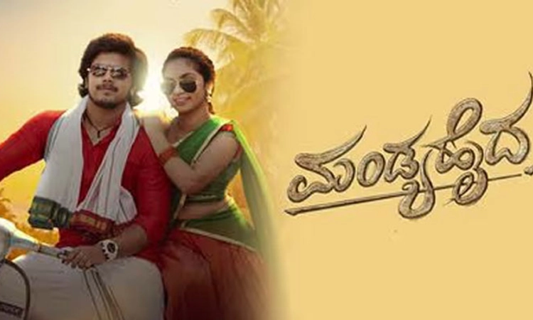 Mandya Haida review; ಮಂಡ್ಯ ಹೈದನ ಖಡಕ್‌ ಖದರ್‌