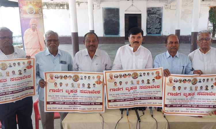 Vijayapura; ಫೆ.24 ರಂದು ಇಂಡಿ ಪಟ್ಟಣದಲ್ಲಿ ಜಿಲ್ಲಾ ಗಾಣಿಗ ಸಮಾವೇಶ