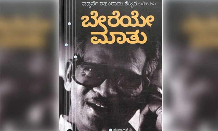 Karnataka Budget:ಪತ್ರಕರ್ತರಿಗೆ ವಡ್ಡರ್ಸೆ ರಘುರಾಮ ಶೆಟ್ಟಿ ಪ್ರಶಸ್ತಿ, ಉಚಿತ ಬಸ್‌ ಪಾಸ್‌