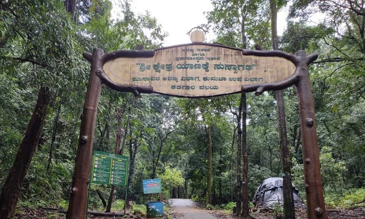 Yana Caves: ಸೊಕ್ಕಿದ್ದರೆ ಯಾಣ