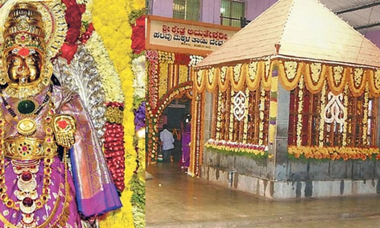 Jan.10: ಕೋಟ ಶ್ರೀ ಅಮೃತೇಶ್ವರೀ ಗೆಂಡಸೇವೆ