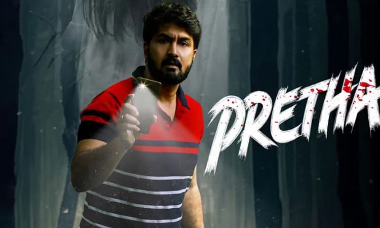 Kannada Cinema; ‘ಪ್ರೇತ’- ಹರೀಶ್ ರಾಜ್ ಸಿನಿಮಾ ರಿಲೀಸ್ ಗೆ ರೆಡಿ