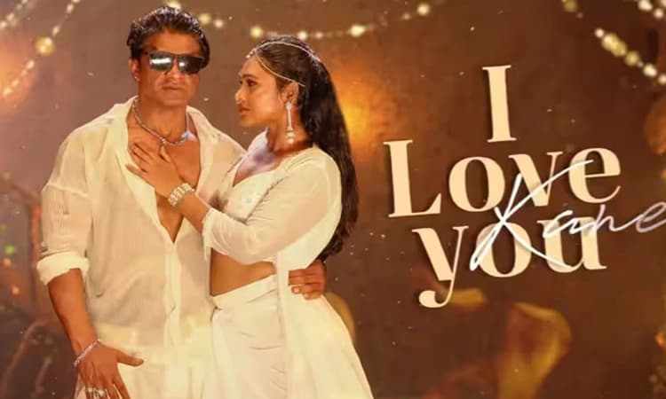 Kannada Cinema: ‘ಐ ಲವ್ ಯೂ ಕಣೇ.. ‘; ಭೀಮನ ಸೈಕ್ ಡ್ಯುಯೆಟ್ ಬಂತು