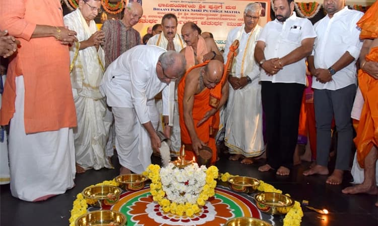 Udupi: ಪುತ್ತಿಗೆ ‘ವಿಶ್ವ ಗೀತಾ ಪರ್ಯಾಯ’ ಪೂರ್ವಭಾವಿ ಧಾನ್ಯ ಮುಹೂರ್ತ ವೈಭವ