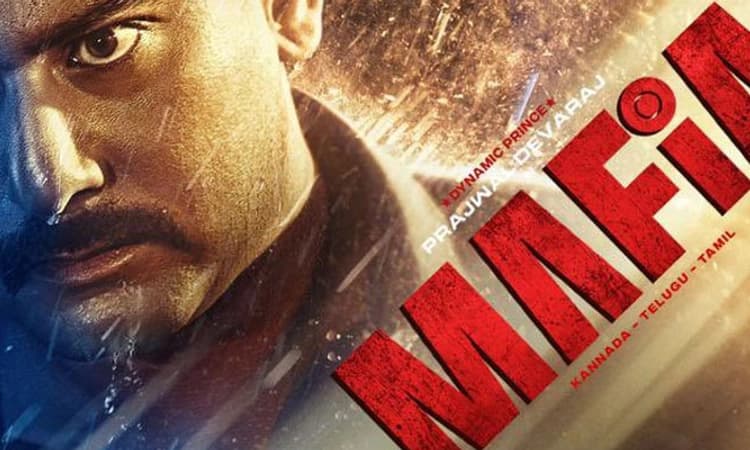 Kannada Cinema: ‘ಮಾಫಿಯಾ’ದಲ್ಲಿ ಪ್ರಜ್ವಲ್ ಮಿಂಚು; ಟೀಸರ್ ಗೆ ಮೆಚ್ಚುಗೆ