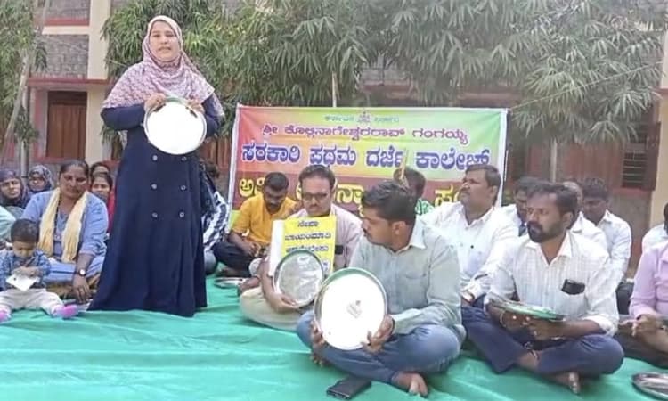 ವೇತನ ನೀಡದ ಪ್ರಭಾರಿ ಪ್ರಾಚಾರ್ಯ; ಅತಿಥಿ ಉಪನ್ಯಾಸಕರಿಂದ ಖಾಲಿ ತಟ್ಟೆ ಹಿಡಿದು ಪ್ರತಿಭಟನೆ