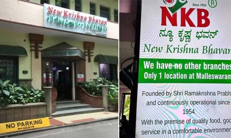 New Krishna Bhavan:ಗುಡ್‌ ಬೈ ಹೇಳಿದೆ.. ಮಲ್ಲೇಶ್ವರಂನ 70 ವರ್ಷ ಹಳೆಯ ನ್ಯೂ ಕೃಷ್ಣ ಭವನ್‌