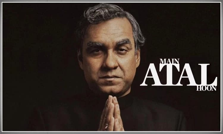 Bollywood: ಜ.19ಕ್ಕೆ “ಮೇ ಅಟಲ್‌ ಹೂಂ” ತೆರೆಗೆ