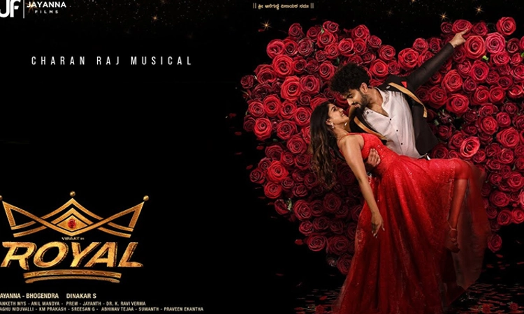 Royal Movie; ಜ.24ರಿಂದ ʼರಾಯಲ್‌ʼ; ಟ್ರೇಲರ್‌ ರಿಲೀಸ್‌ಗೆ ತಂಡ ರೆಡಿ