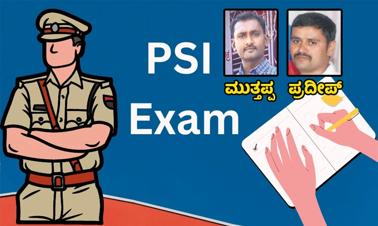 Kadaba: ಕರ್ತವ್ಯದ ಬಿಡುವಿನಲ್ಲಿ ಮೊಬೈಲ್‌ನಲ್ಲೇ ಓದಿ ಎಸ್‌ಐ ಆದ ಪೊಲೀಸ್‌ ಚಾಲಕ!