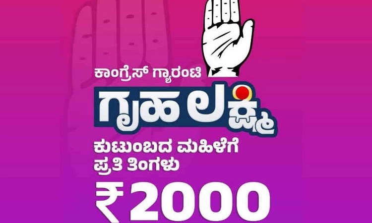 Kolar: “ಗೃಹಲಕ್ಷ್ಮಿ’ಗೆ ಆಸಕ್ತಿ ತೋರದ 21 ಸಾವಿರ ಕೋಲಾರ ಸ್ತ್ರೀಯರು