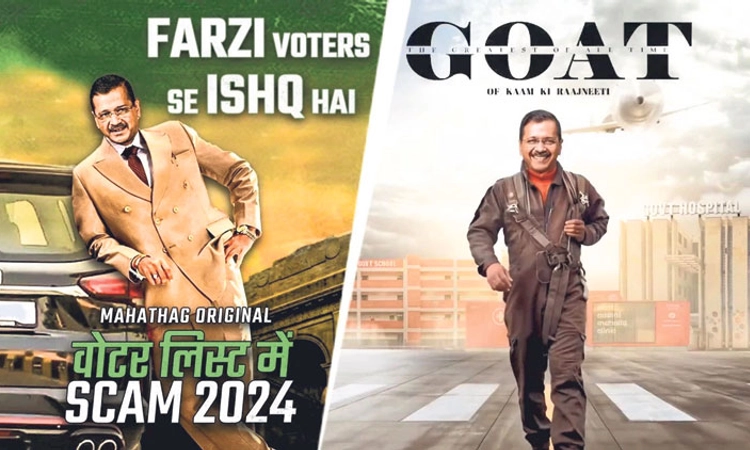 Delhi polls: ದಿಲ್ಲಿಯಲ್ಲೀಗ ಬಿಜೆಪಿ-ಆಪ್‌ ಪೋಸ್ಟರ್‌ ವಾರ್‌!