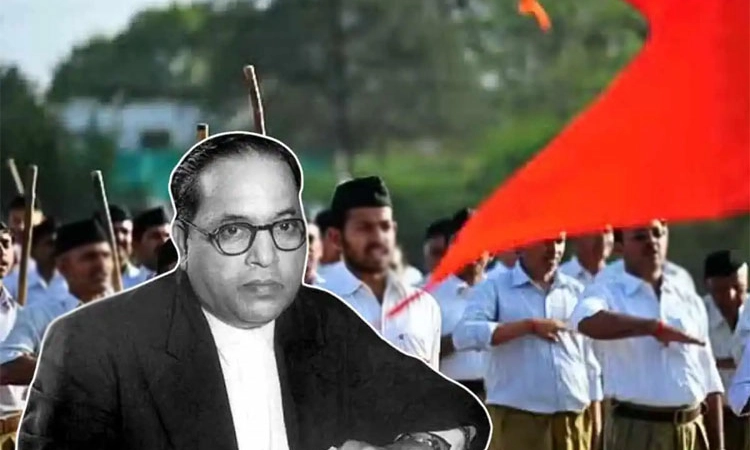 RSS: 85 ವರ್ಷಗಳ ಹಿಂದೆ ಅಂಬೇಡ್ಕರ್‌ ನಮ್ಮ ಶಾಖೆಗೆ ಬಂದಿದ್ದರು
