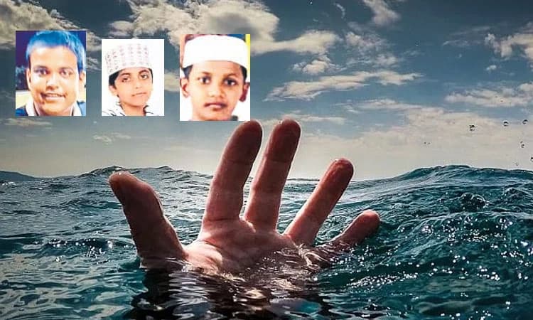 Kasaragodu: ಹೊಳೆಯಲ್ಲಿ ಮುಳುಗಿ ಮೂವರು ಬಾಲಕರ ಸಾವು