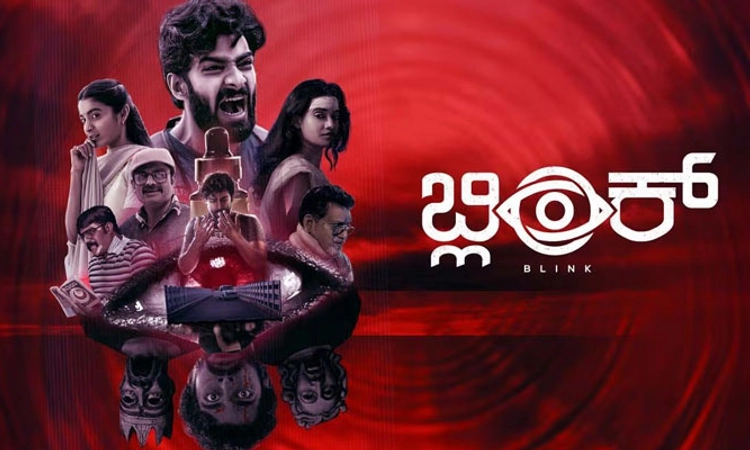 Blink Movie; 8 ಶೋನಿಂದ 82 ಶೋವರೆಗೆ..; ‘ಬ್ಲಿಂಕ್‌’ ಚಿತ್ರಕ್ಕೆ ಮೆಚ್ಚುಗೆ