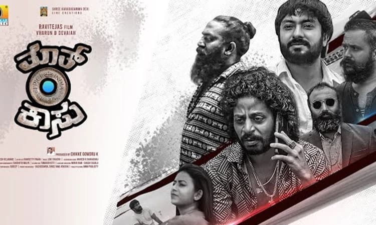 Tooth Kasu; ಹಂಸಲೇಖ ಶಿಷ್ಯರಿಂದ ಹೊಸ ಪ್ರಯತ್ನ