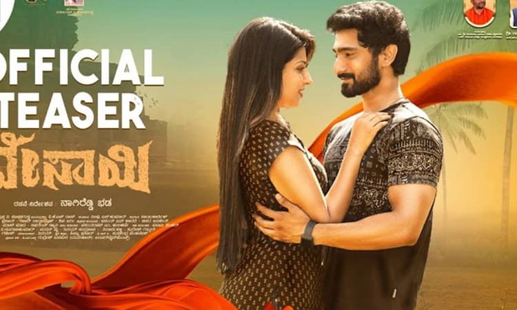 Kannada Cinema; ಹೊರ ಬಂತು ‘ದೇಸಾಯಿ’ ಟೀಸರ್