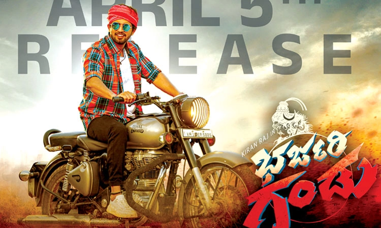 Bharjari Gandu: ಟ್ರೇಲರ್‌ನಲ್ಲಿ ಭರ್ಜರಿ ಗಂಡು