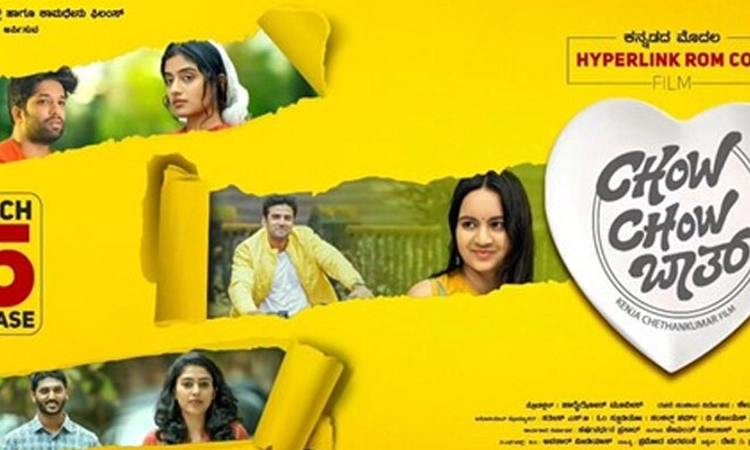 Chow Chow Bath Review; ಹರೆಯದ ಮನಸುಗಳ ಖಾಸ್‌ಬಾತ್‌