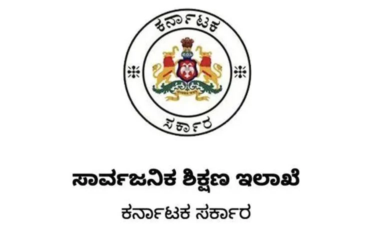 Private Schools ಆರಂಭಕ್ಕೆ ಭೂಪರಿವರ್ತನೆ ಕಡ್ಡಾಯ: ಕರಡು ಅಧಿಸೂಚನೆ ಪ್ರಕಟ
