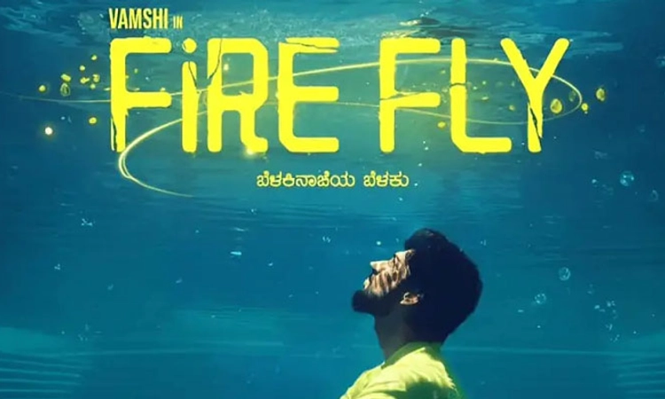 Firefly; ಶಿವಣ್ಣ ಮಗಳ ಮೊದಲ ಚಿತ್ರ ‘ಫೈರ್‌ ಫ್ಲೈ’: ದೀಪಾವಳಿಗೆ ಚಿತ್ರ ತೆರೆಗೆ