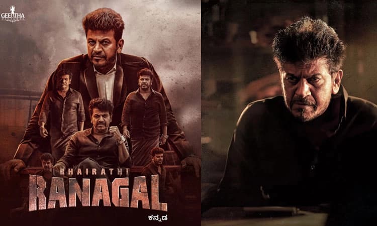 OTT Release Date: ಸೂಪರ್‌ ಹಿಟ್‌ ʼಭೈರತಿ ರಣಗಲ್‌ʼ ಓಟಿಟಿ ರಿಲೀಸ್‌ಗೆ ಡೇಟ್‌ ಫಿಕ್ಸ್