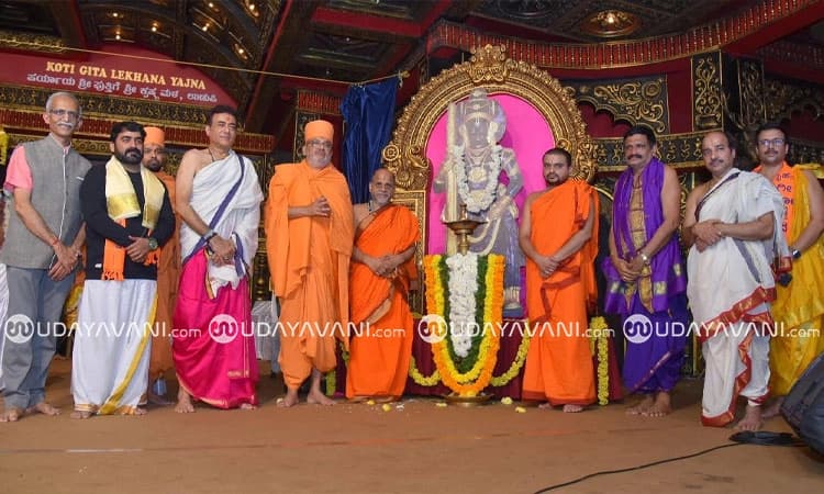 Udupi: ಗೀತಾ ಜಯಂತಿ : ಸಭಾ ಕಾರ್ಯಕ್ರಮ ಉದ್ಘಾಟಿಸಿದ ಸಾಧು ಶ್ರೀ ಭದ್ರೇಶ ದಾಸ್