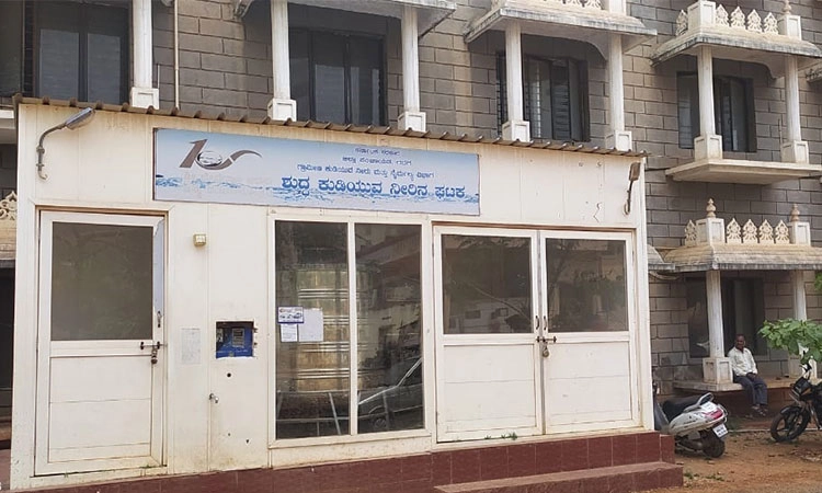 ಶುದ್ಧ ನೀರಿನ ಘಟಕ ಅಸಮರ್ಪಕ ನಿರ್ವಹಣೆ